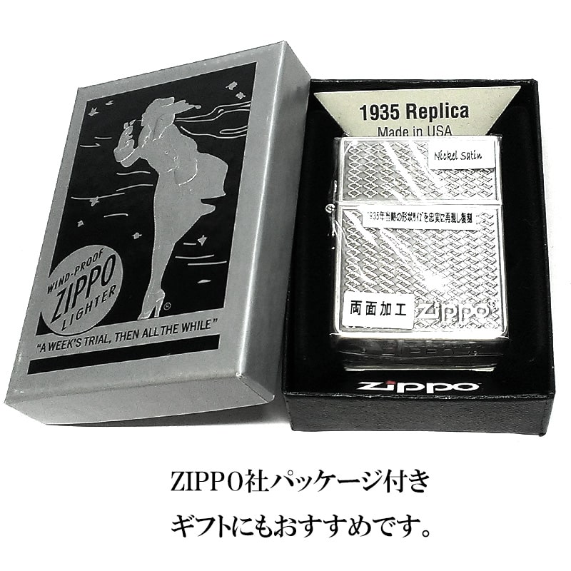 ZIPPO（ジッポー） ライター 1935 復刻レプリカ グリルメッシュ
