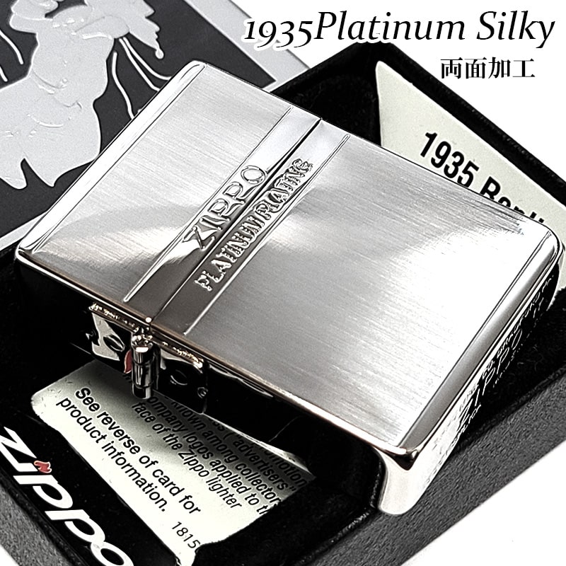ZIPPO（ジッポー） 一点物 1935プラチナシルキー ジッポ ライター 2017