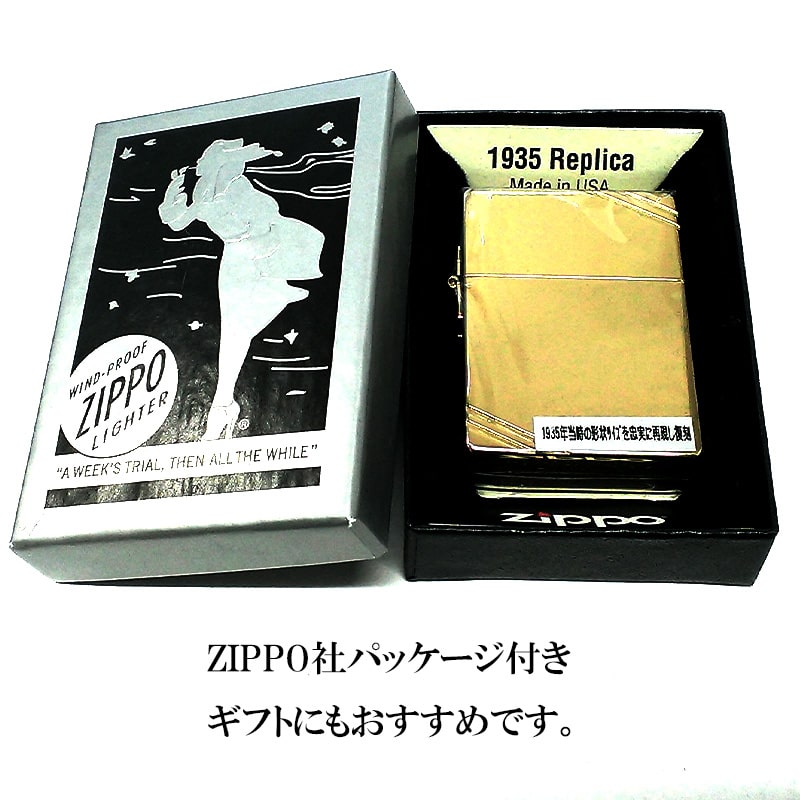 ZIPPO 1935 復刻レプリカ ダイアゴナルライン 金チタン ジッポ ライター チタンコート シンプル おしゃれ ゴールド 両面エッチング｜hayamipro｜09