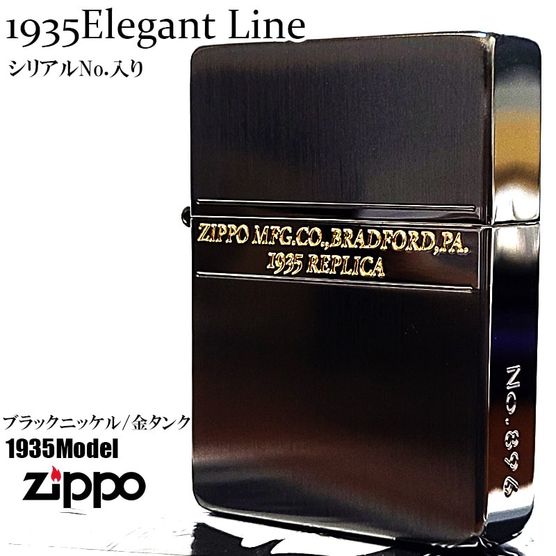ジッポ　1935Gライン2BLM 1935 Replica Windproof lighter with Slashes – Zippo USA