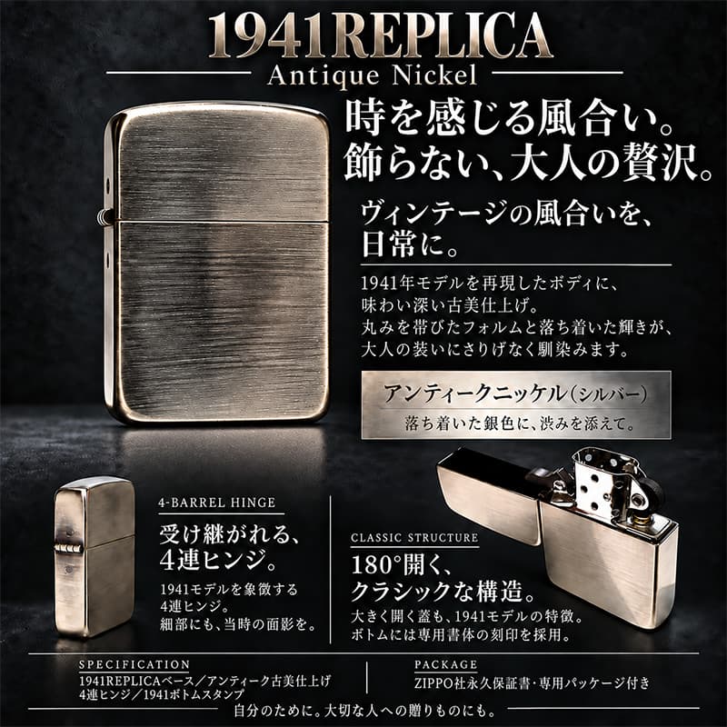 レプリカ ZIPPO ライター 1941復刻 ジッポ かっこいい アンティーク
