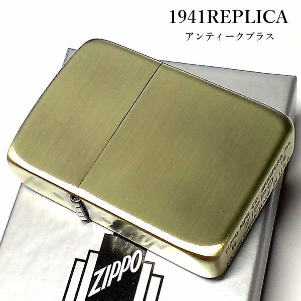 ZIPPO（ジッポー） ライター 1941復刻 レプリカ ジッポ アンティーク