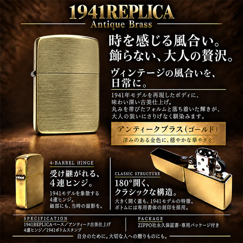 ZIPPO（ジッポー） ライター 1941復刻 レプリカ ジッポ アンティーク