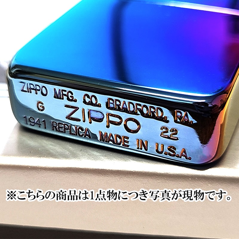数量は多 ZIPPO チタン レインボー 廃盤 1941復刻モデル 1点物 ライター その他
