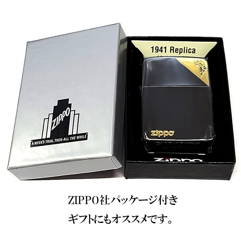 ZIPPO（ジッポー） ライター 1941 復刻レプリカ ウィンディー ジッポ