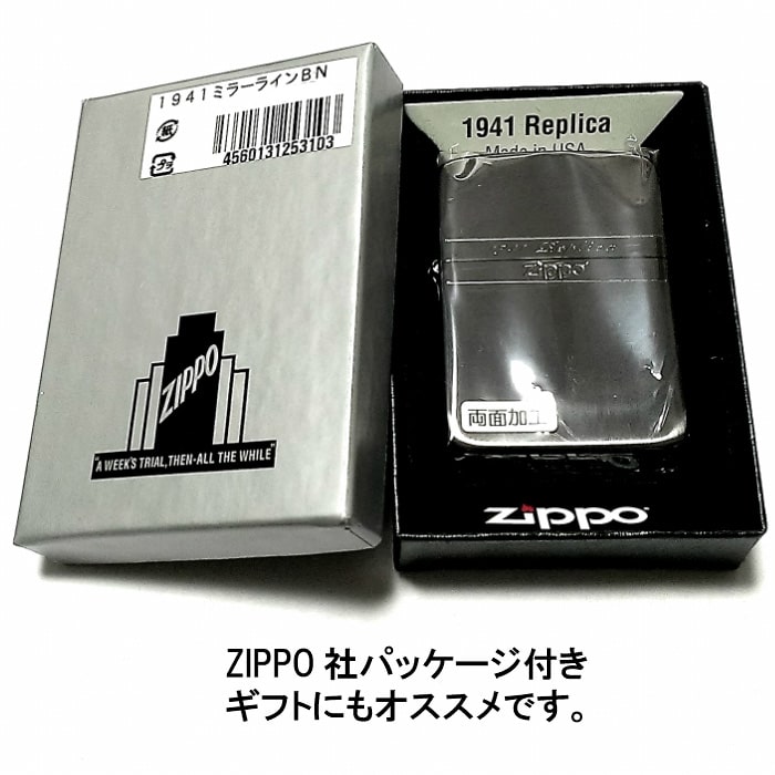 ZIPPO ライター ミラーライン ジッポ 1941 復刻レプリカ