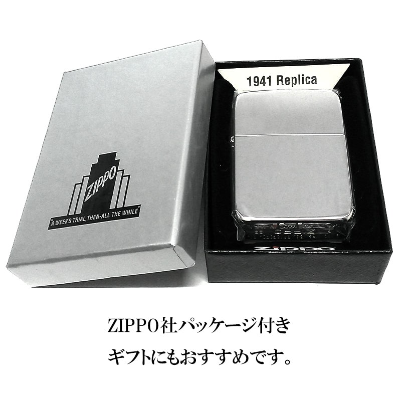 楽天市場】ZIPPO ライター 超鏡面 プラチナプレーティング 1941