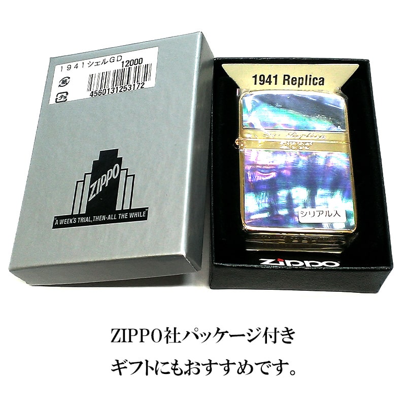 ⭐️新品未使用⭐️現品限り‼️超レア品★縁起物★津軽びいどろ★黒龍★置物★1点 ZIPPO 限定 1941 レプリカ シェル ジッポ ライター 綺麗 復刻