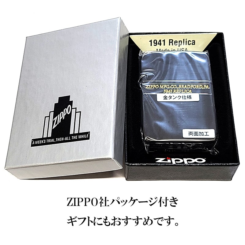 ZIPPO ライター 1941エレガントライン 限定 ジッポ シリアルNo