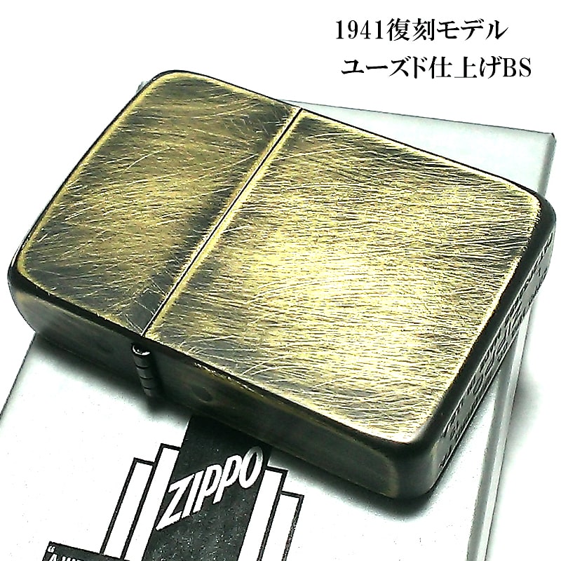 ZIPPO ライター ジッポ 1941 復刻 レプリカ ユーズド仕上げ 4