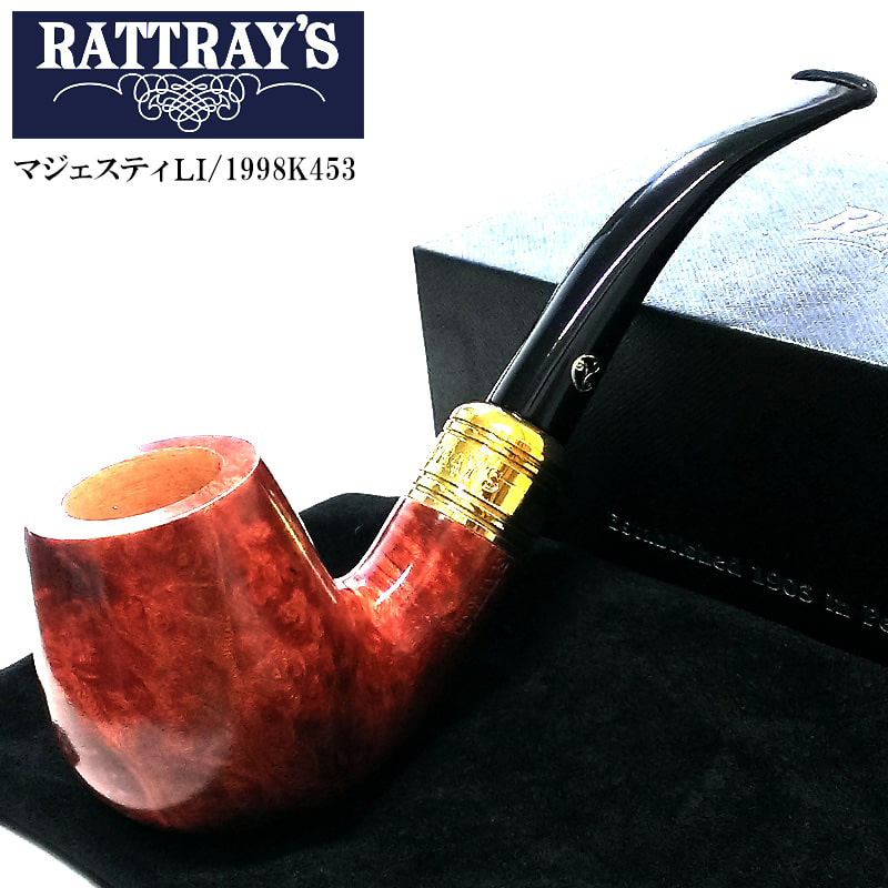 パイプ RATTRAY’S マジェスティ おしゃれ スコットランド製 ラットレー Majesty LI177 本体 9mm 喫煙具 かっこいい :1998K453:Zippoタバコケース喫煙具のハヤミ