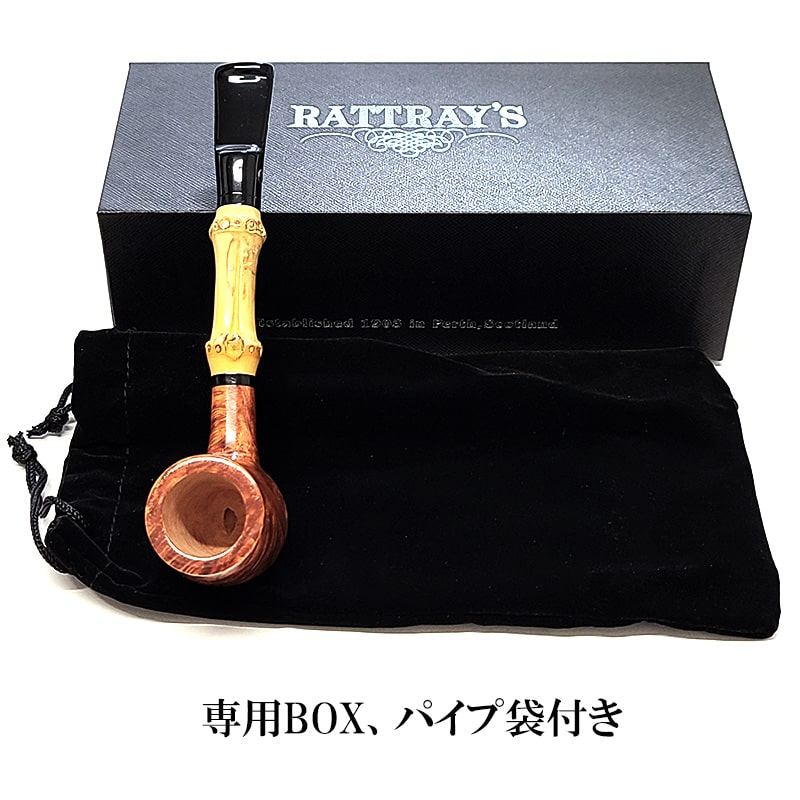 みなみ  Rattrays（ラットレー）スコットランド製 木製パイプ パイプ 一点物 ラットレー RATTRAY'S バンブー スコットランド製 高級