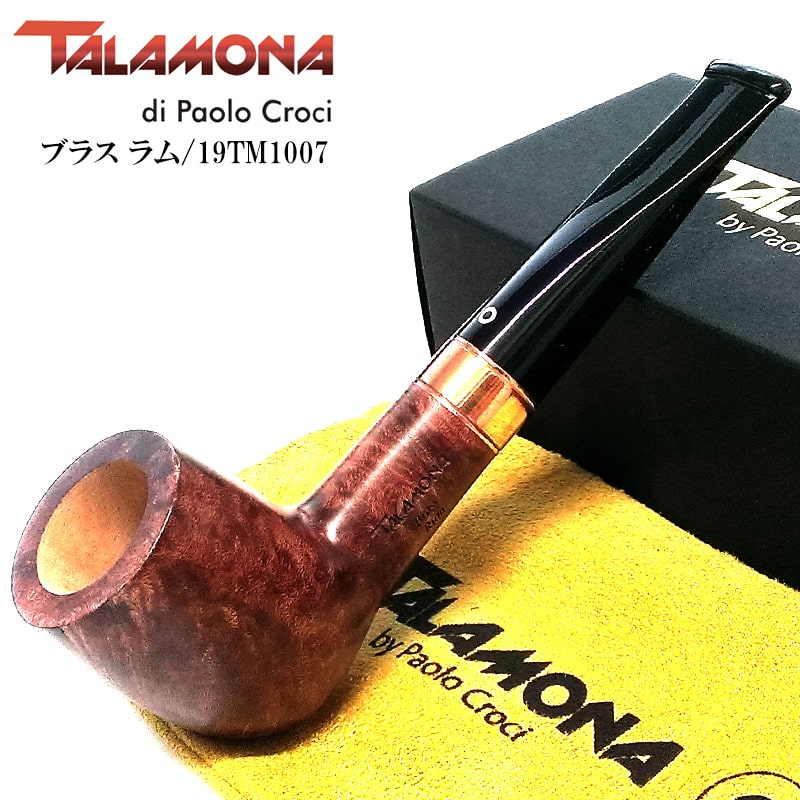 パイプ TALAMONA ブラス ラム タラモナ 天然木 喫煙具 本体 ハンドメイド 真鍮 高級 スムース仕上げ イタリア かっこいい :19TM1007:Zippoタバコケース喫煙具のハヤミ