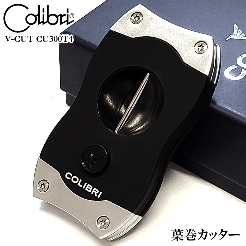 Colibri/コリブリ 『シガー 葉巻 灰皿＋テーブルライター』 セット Colibri シガー用灰皿・ウッド（フラット・パンチカッター