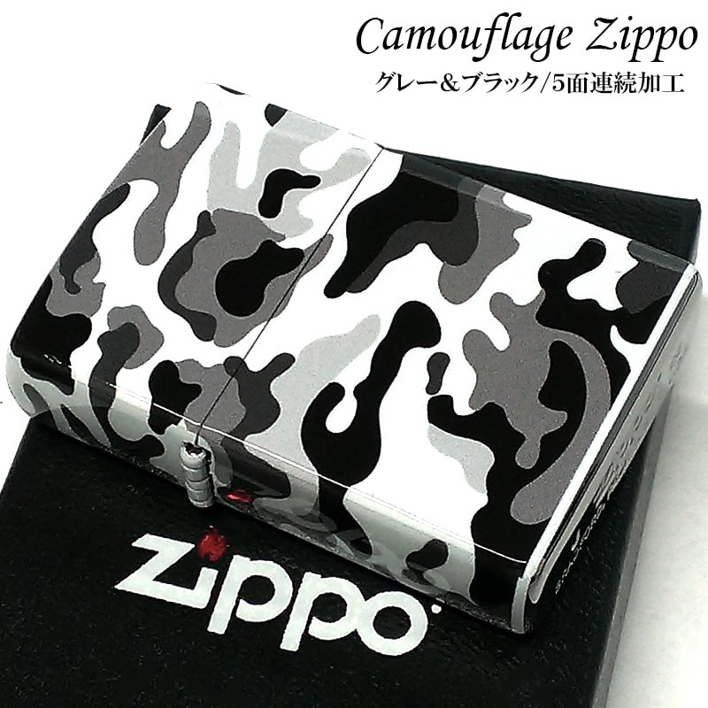 ZIPPO（ジッポー） 迷彩 グレー ブラック ジッポ ライター 5面連続加工