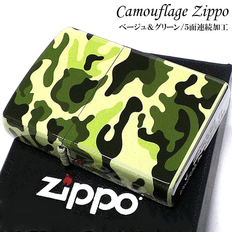 ZIPPO ライター 迷彩 おしゃれ 5面連続加工 カモフラージュデザイン グリーン カモグリーン ジッポ かっこいい 緑 メンズ ギフト