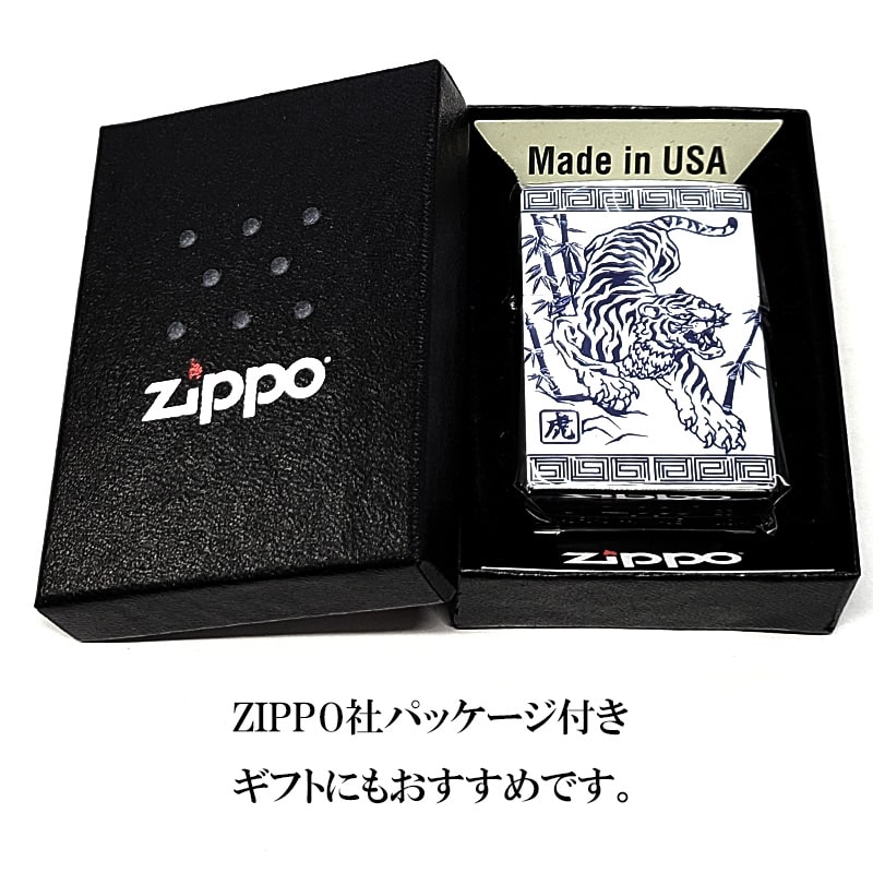 ZIPPO（ジッポー） 虎 中国伝統柄 ジッポ ライター かっこいい トラ