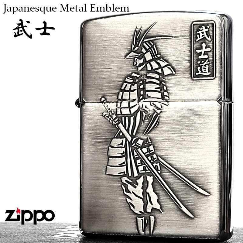 ZIPPO（ジッポー） 和柄 武士道 アンティークシルバー ジッポ ライター 