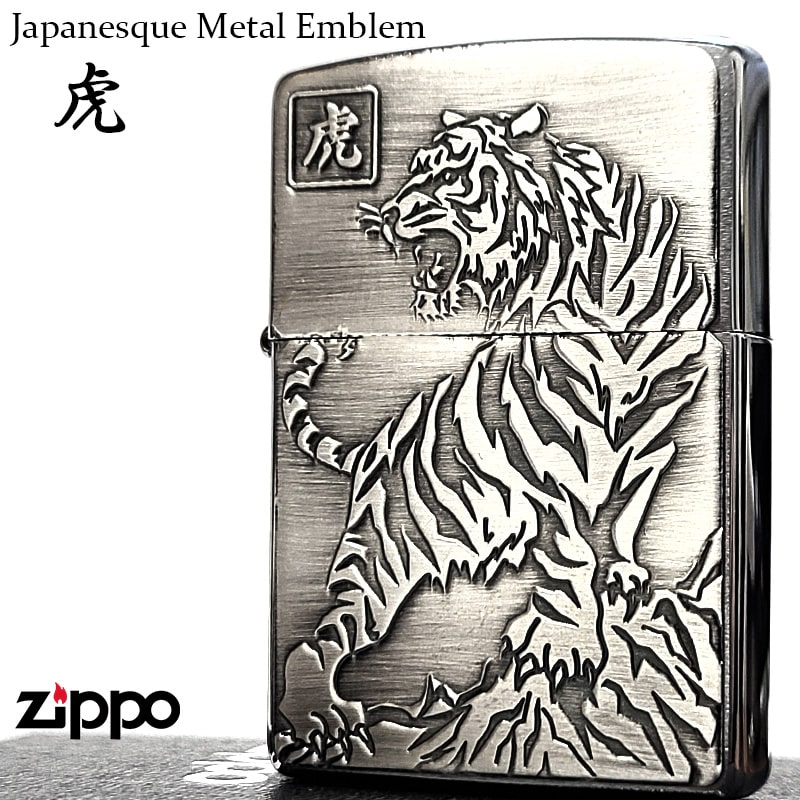 ZIPPO 虎柄　未使用 ZIPPO（ジッポー） ライター 虎 かっこいい 和柄 ジッポ 重厚メタル