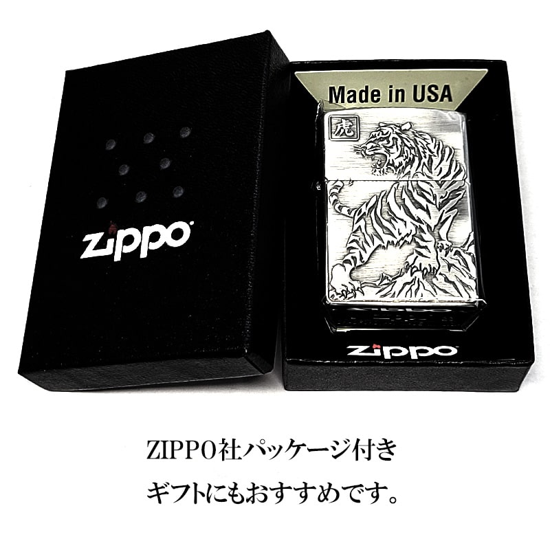 ZIPPO（ジッポー） ライター 虎 かっこいい 和柄 ジッポ 重厚メタル