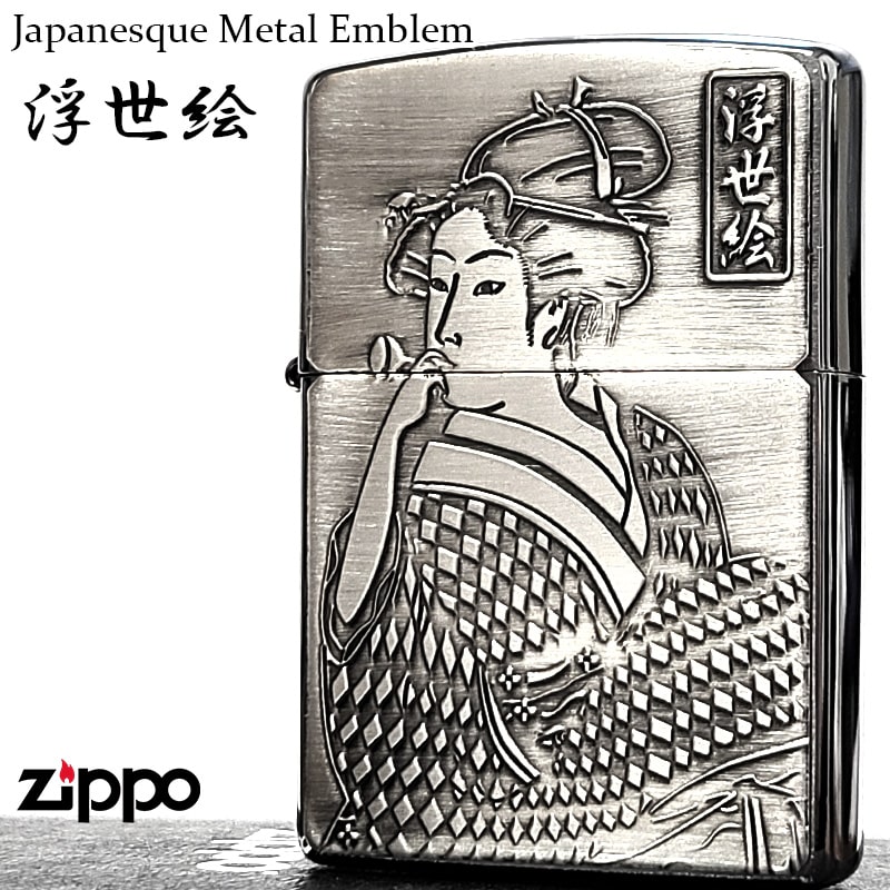 ZIPPO（ジッポー） 和柄 浮世絵 ビードロを吹く女 ジッポ ライター