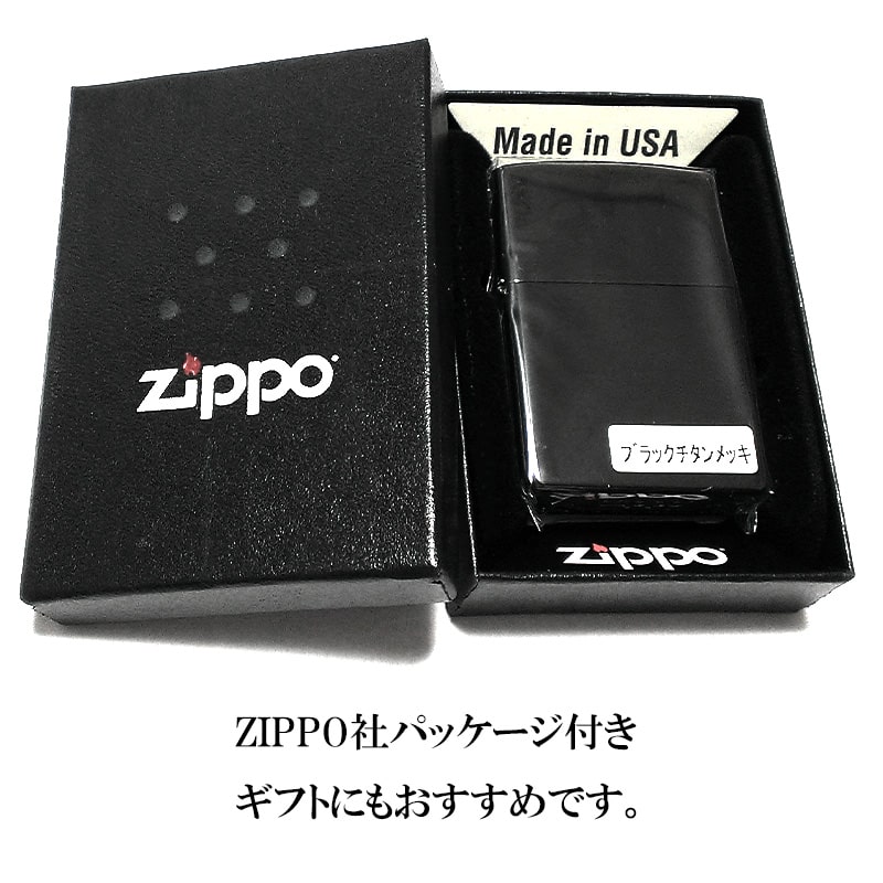 ブラックチタンコーティングチューニングZippo良音ジッポー110