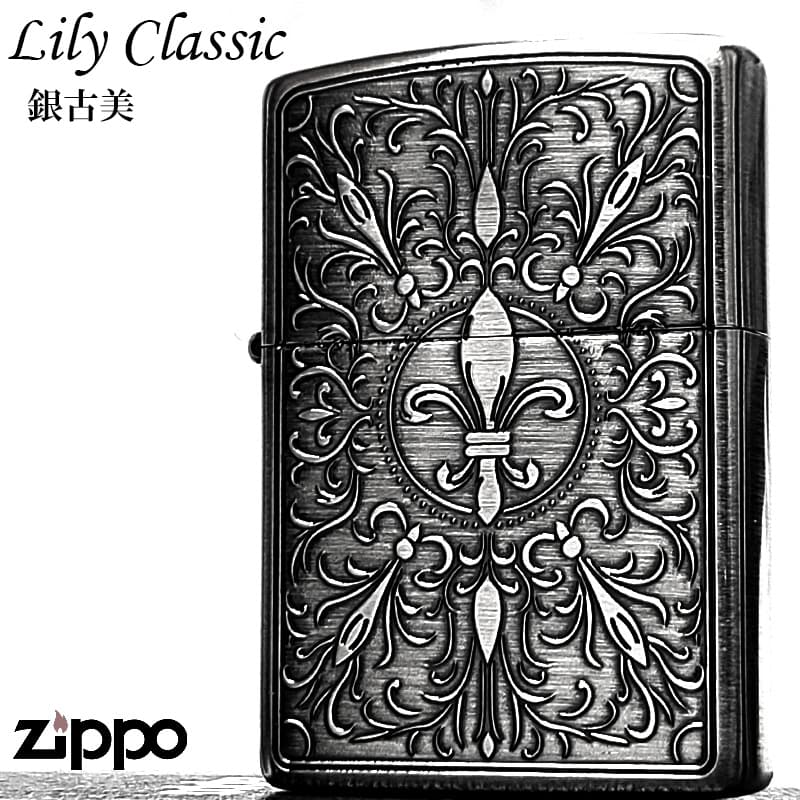 ZIPPO（ジッポー） ライター リリークラシック ユリ 彫刻 ジッポ 