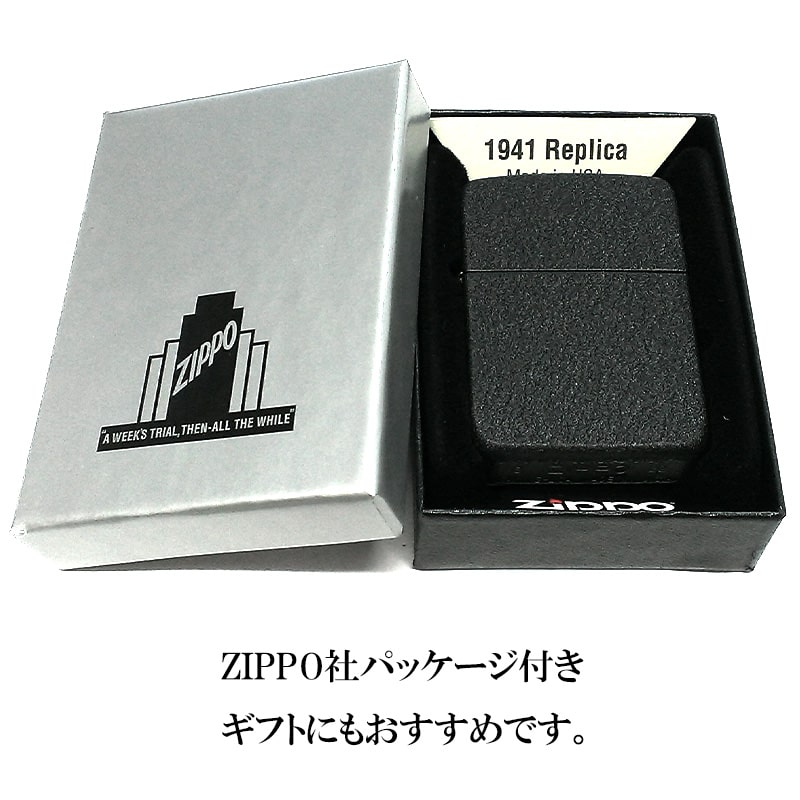 ZIPPO（ジッポー） ライター 1941 レプリカ ブラッククラックル ジッポ