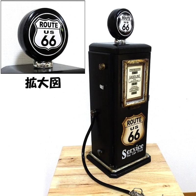 アメリカン レトロ マルチキャビネット ガスポンプ ROUTE66 ルート66