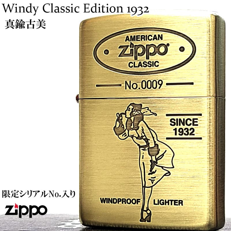 205-zwindy2.jpg