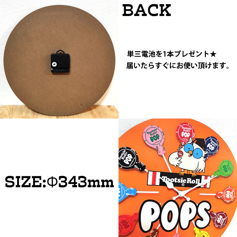 アメリカン レトロ 掛時計 おしゃれ Tootsie POPS 壁掛け 雑貨