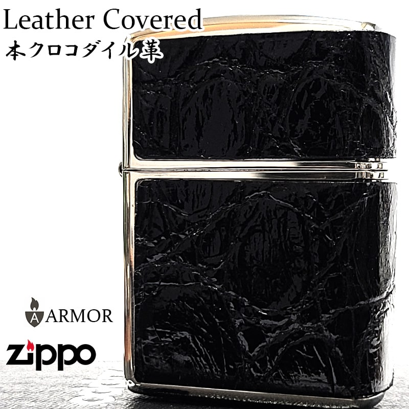 訳あり 半額以下 Zippo クロコダイル 本革 ライター 2058151205120-min_7.jpg