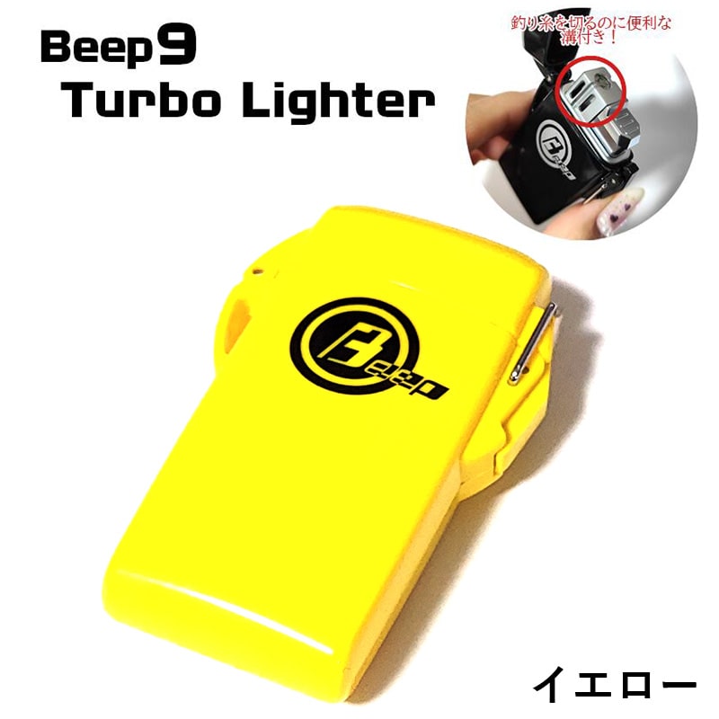 ガスライター BEEP9 アウトドア ターボ イエロー ビープナイン 屋外 かっこいい コンパクト 喫煙具｜hayamipro