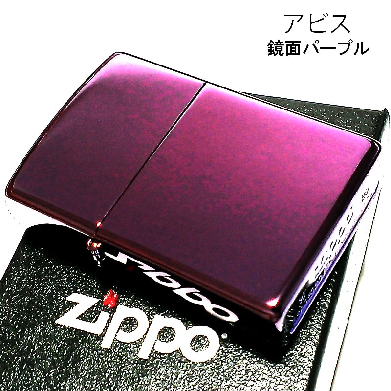 ZIPPO（ジッポー） ライター パープル ジッポ 無地 アビス シンプル