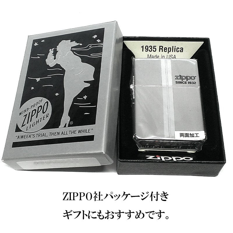 レプリカ ZIPPO 1935 復刻レプリカ ダブルライン シルバー ジッポ