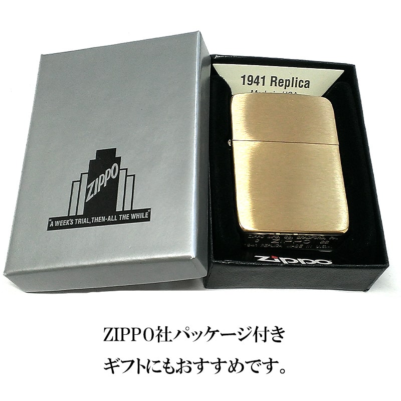 ZIPPO 1941 復刻レプリカ ブラス シンプル ジッポ ライター かっこいい アンティークゴールド スタンダード 丸角 プレゼント :  1941standard-bs : Zippoタバコケース喫煙具のハヤミ - 通販 - Yahoo!ショッピング