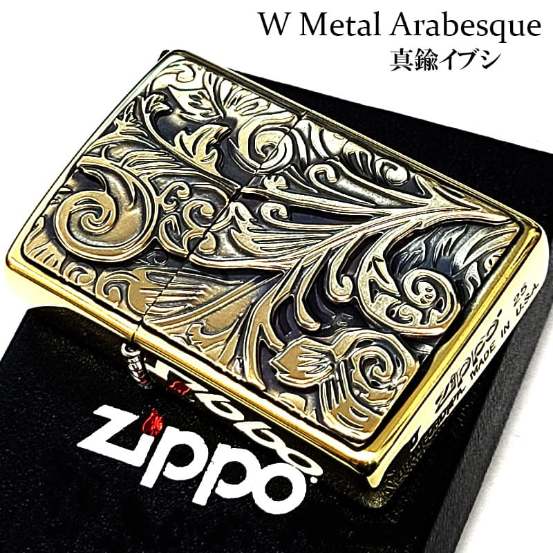 ZIPPO（ジッポー） ライター アラベスク ゴールド Wメタル ジッポ 彫刻