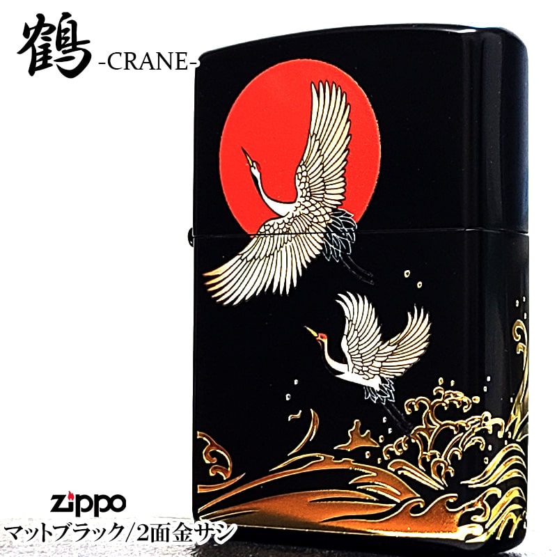楽天市場】ZIPPO ライター 和柄 昇鯉 ブラックニッケル 金差し