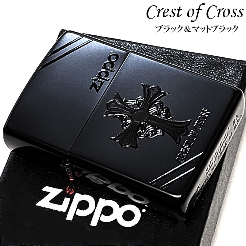 ZIPPO ZIPPOライター クロス おしゃれ ジッポ 十字架 エンボス