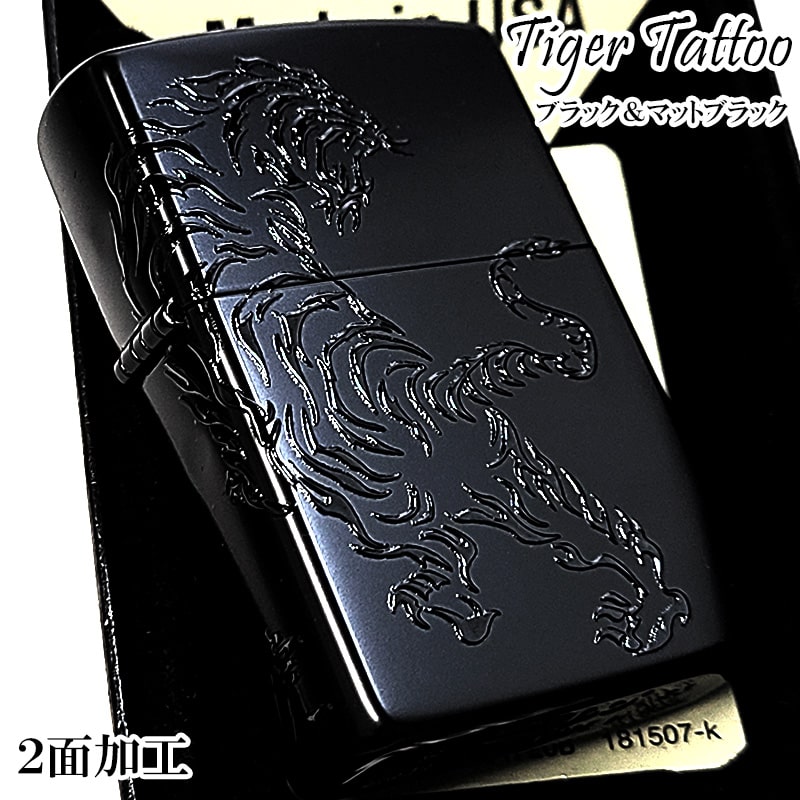 ZIPPO(ジッポー) ZIPPO 2面加工 ライター タイガー タトゥー ジッポ ZIPPO(ジッポー) ZIPPO 2面加工 ライター タイガー タトゥー ジッポ