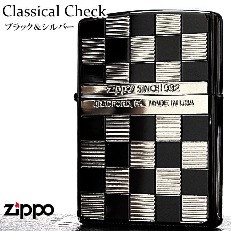 ZIPPO（ジッポー） ライター おしゃれ チェック柄 ブラック＆シルバー