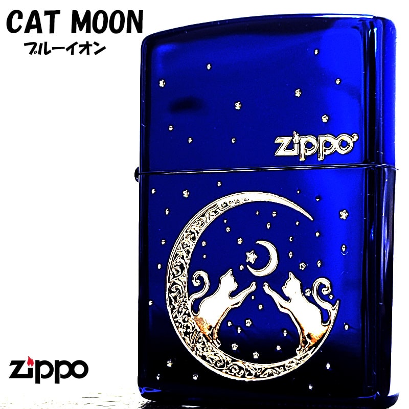 【ねコネコ】ZIPPO ライター ペアハート ブルー シルバー ケース付 ZIPPO（ジッポー） ライター 猫 メッセージキャット 可愛い ブルー