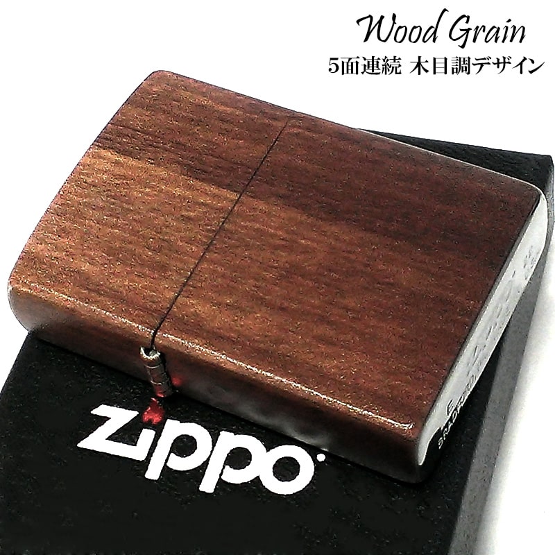 楽天市場】ZIPPO おしゃれ 5面連続プリント 木目調 ジッポ