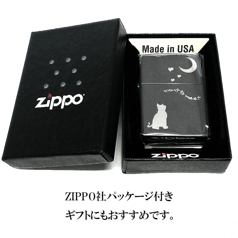 ZIPPO（ジッポー） ライター 猫 ジッポ CAT & MOON 可愛い ブラック 