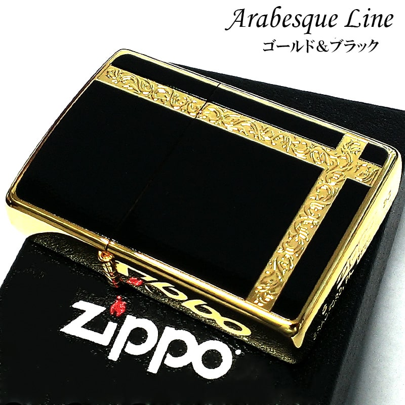 ZIPPO アラベスクライン ゴールド＆ブラック コンビネーション