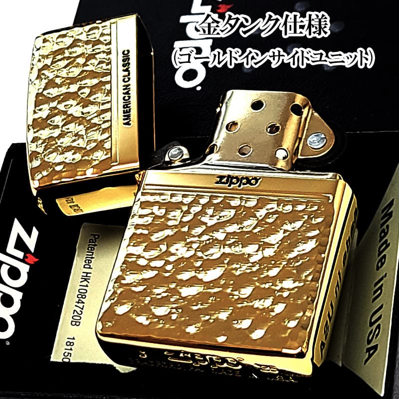 ZIPPO（ジッポー） ハンマートーン ゴールド 両面加工 ジッポ ライター