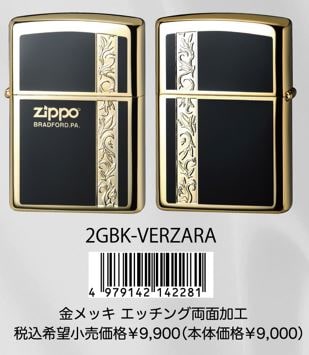 ZIPPO ライター ジッポ シンプル アラベスク ライン入り ロゴ 金 両面加工 ゴールド ブラック かっこいい メンズ ギフト プレゼント