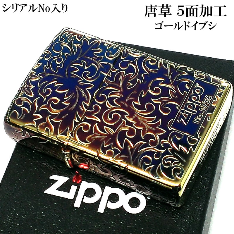 ZIPPO（ジッポー） 限定 唐草 ジッポ ライター オーロラ ゴールド