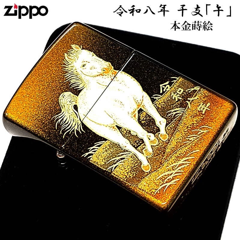 ZIPPO（ジッポー） ライター 和柄 本金蒔絵 干支 午 金タンク ジッポ
