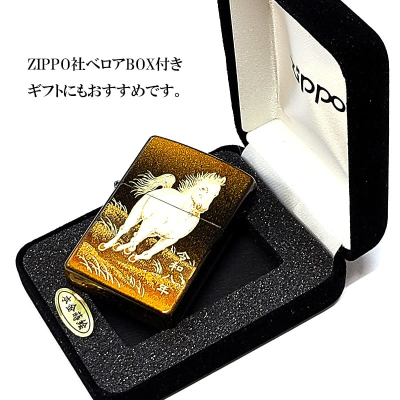 ZIPPO（ジッポー） ライター 和柄 本金蒔絵 干支 午 金タンク ジッポ